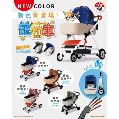 盲盒 FEXT-HOBBY 寵物車2.0(原盒4pcs) 